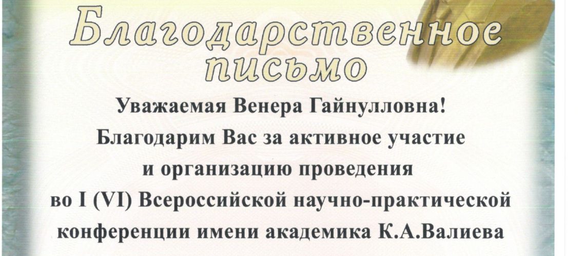 %d1%83%d1%87%d0%b0%d1%81%d1%82%d0%b8%d0%b5-%d0%b2%d0%be-%d0%b2%d1%81%d0%b5%d1%80%d0%be%d1%81%d1%81%d0%b8%d0%b9%d1%81%d0%ba%d0%be%d0%b9-%d0%bd%d0%b0%d1%83%d1%87%d0%bd%d0%be-%d0%bf%d1%80%d0%b0%d0%ba