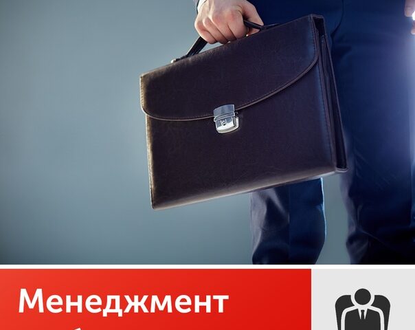 Обучение по программе профессиональной переподготовки «Менеджмент в образовании»