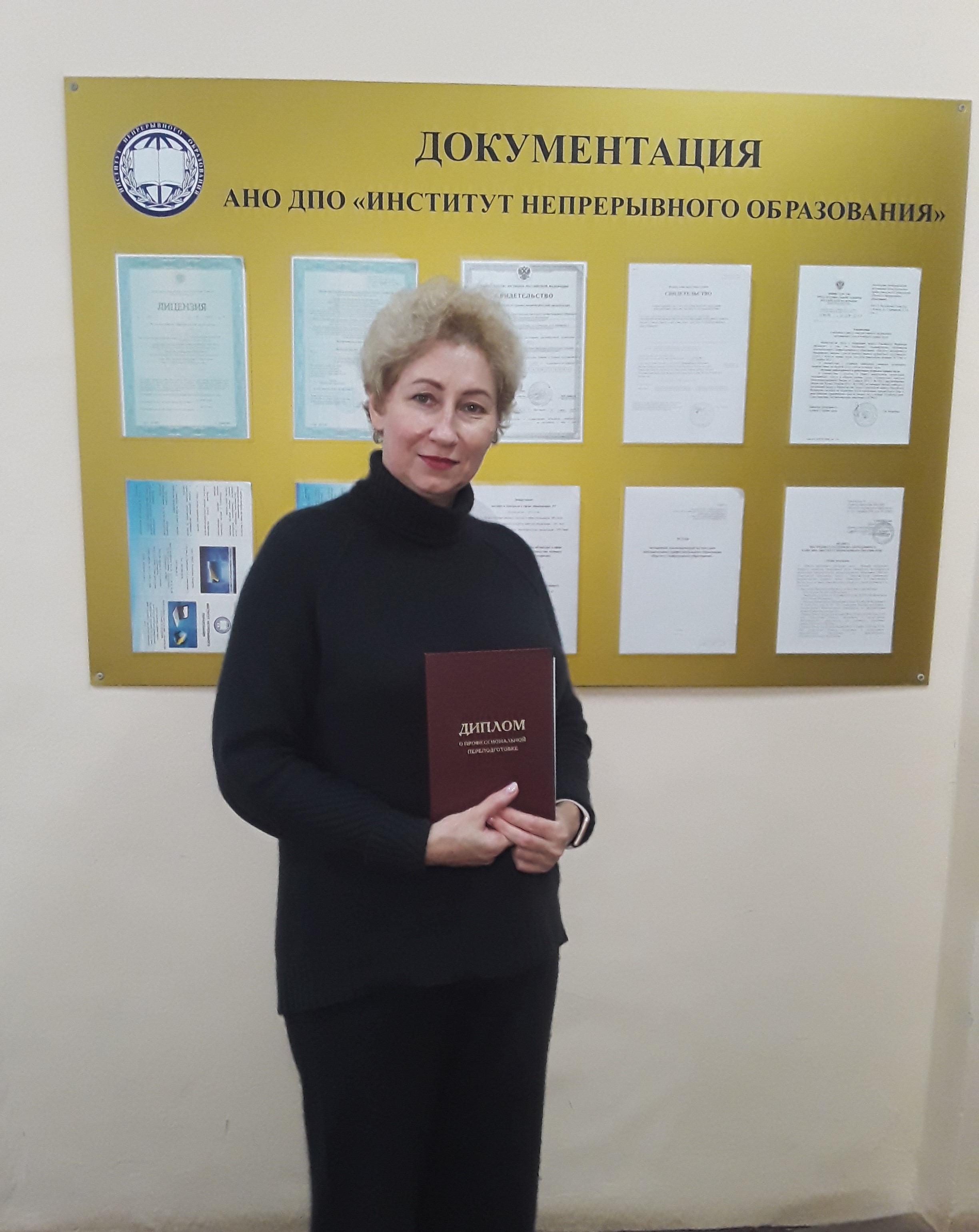 Обучение по программе профессиональной переподготовки  «Образование и педагогика»